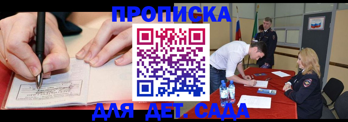 временная регистрация адрес в Каспийске