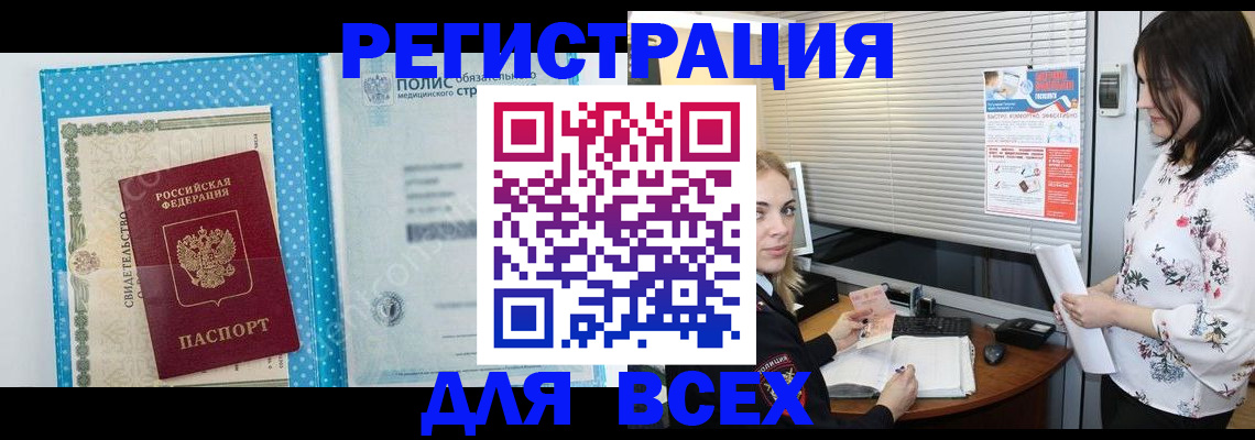 временная регистрация поиск в Каспийске